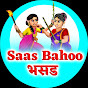 Sas Bahoo भसड़ 