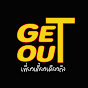 GETOUT เที่ยวเดี๋ยวเดียวถึง