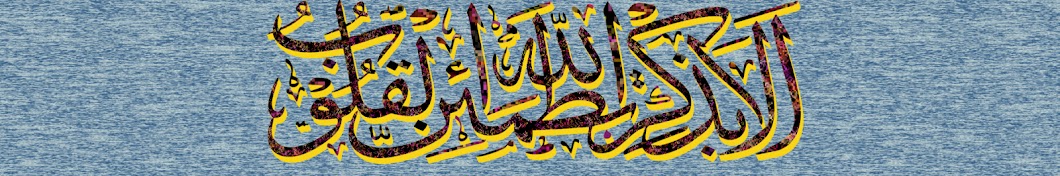 Al-Zikr Studio Banner
