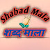 Shabad Mala