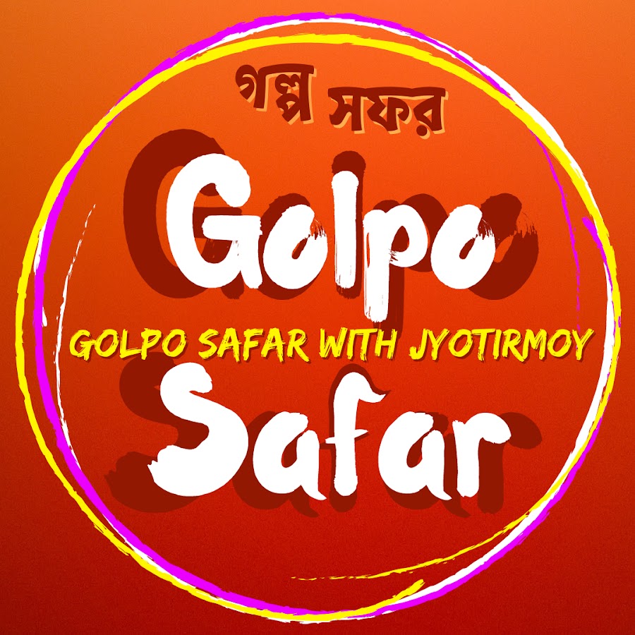 Golpo Safar With Jyotirmoy