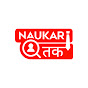 Naukari तक