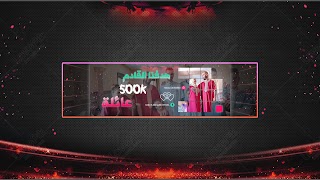 Mohamed & Radia youtube banner