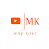 logo МирКниг