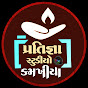 PRATIGNA STUDIO KAMAKHIYA