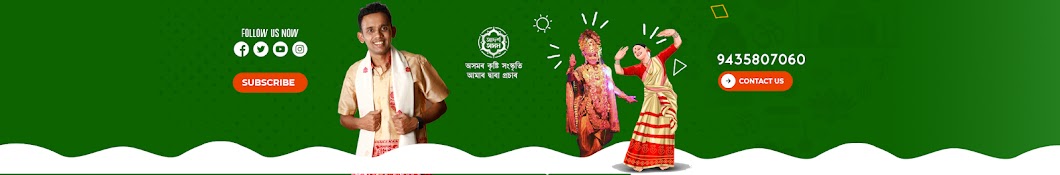 Adarsha Assam - আদর্শ অসম