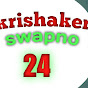 krishaker swapno 24