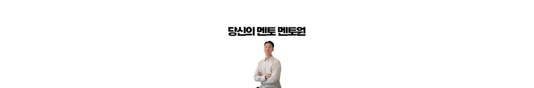 Mentor_ONE 멘토원