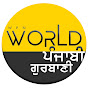 World Punjabi Gurbani 