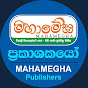 Mahamegha Publishers