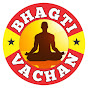 Bhagtivachan