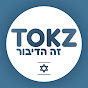 TOKZ - זה הדיבור