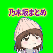 乃木坂46まとめ 1/46