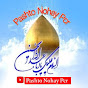 Pashto Nohay Pcr