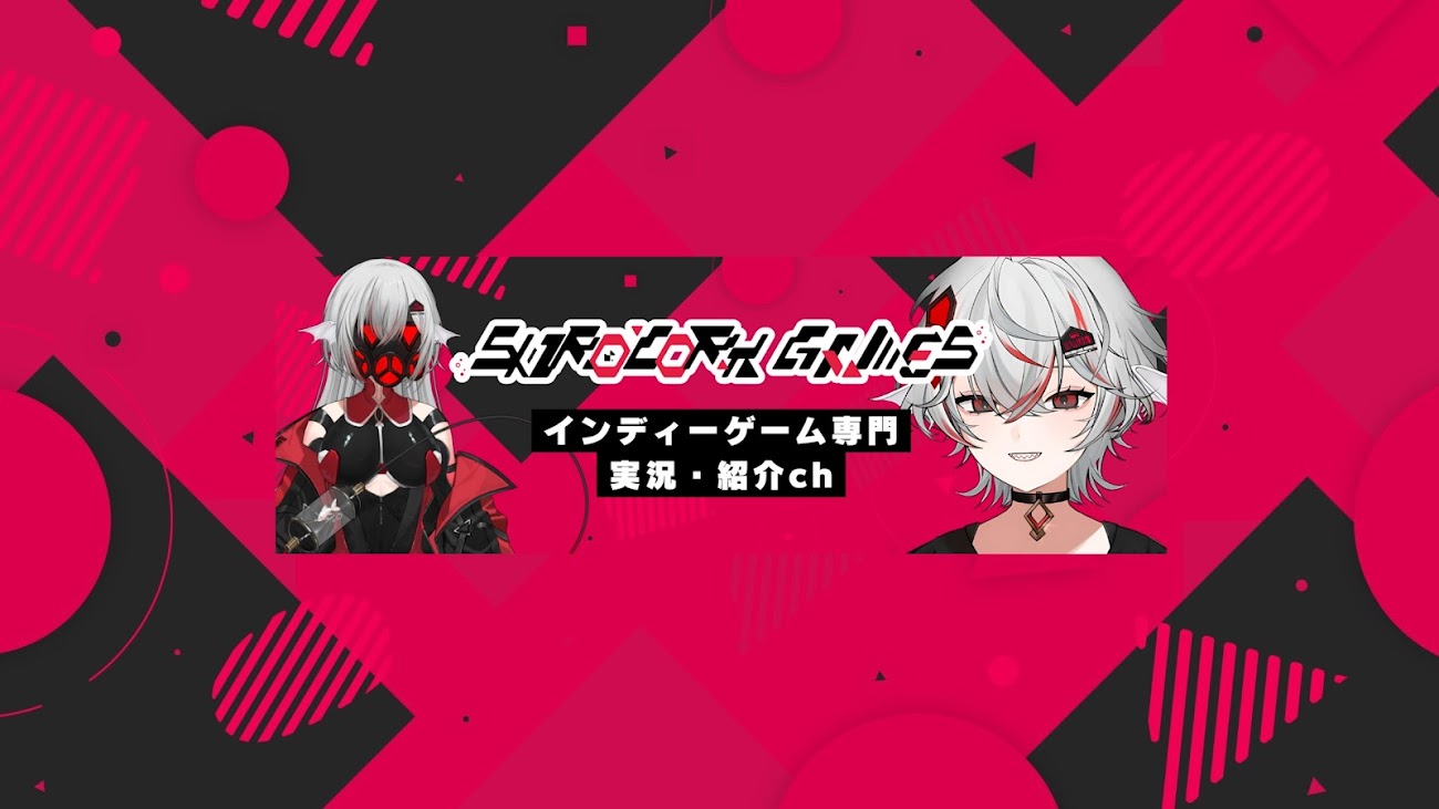 チャンネル「しろこりGames / インディーゲーム専門Vtuber」のバナー