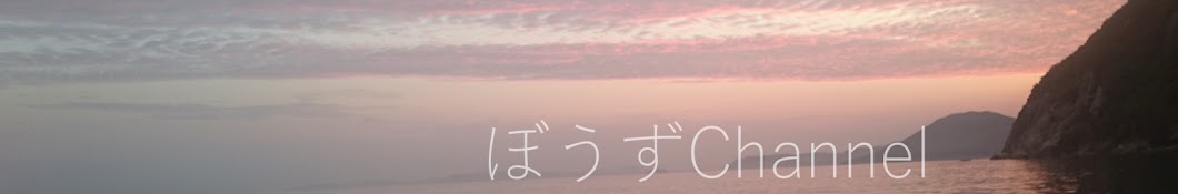 ぼうずCH