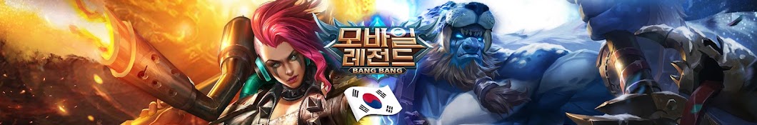 모바일 레전드: Bang Bang