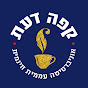 קפה דעת – אונ' עממית חינמית