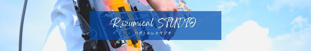 R.izumical STUDIO - リズミカルスタジオ -