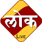 Lokshahi ~ Lok Live