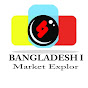 Bangladeshi Market Explore