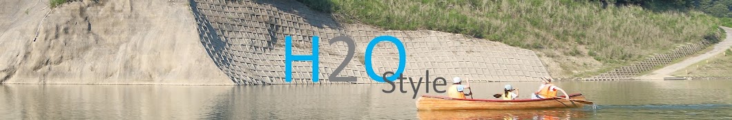 H2O Style 【趣味・大人の休日】