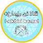 قناة فن وإبداع lekbiri kamal plus