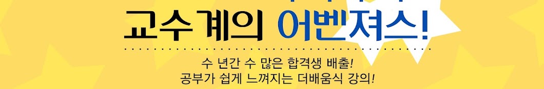 더배움 대기업 공사공단