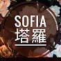 SofiaTarot 塔羅占卜  