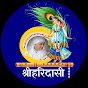 shriharidasi