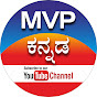 MVP Kannada-MVP ಕನ್ನಡ