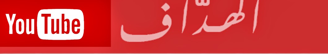 الهداف. TV