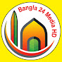 bangla 24 media hd