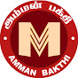 Amman Bakthi