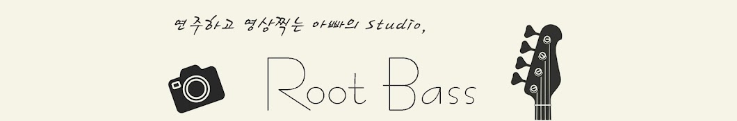 RootBass _Studio