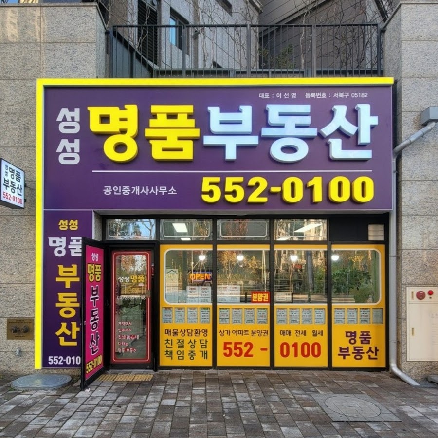 한화포레나천안노태 성성명품부동산 - YouTube 한화포레나천안노태 성성명품부동산