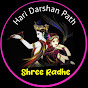 Hari Darshan Path