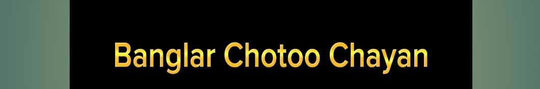 Chhoto Chayan Vlog