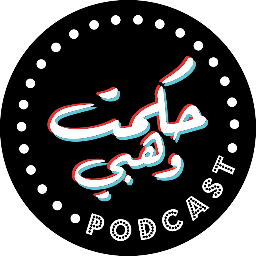 Hikmat Wehbi Podcast @hikmatwehbipodcast