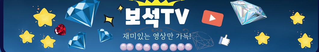 보석TV