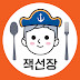 잭푸디