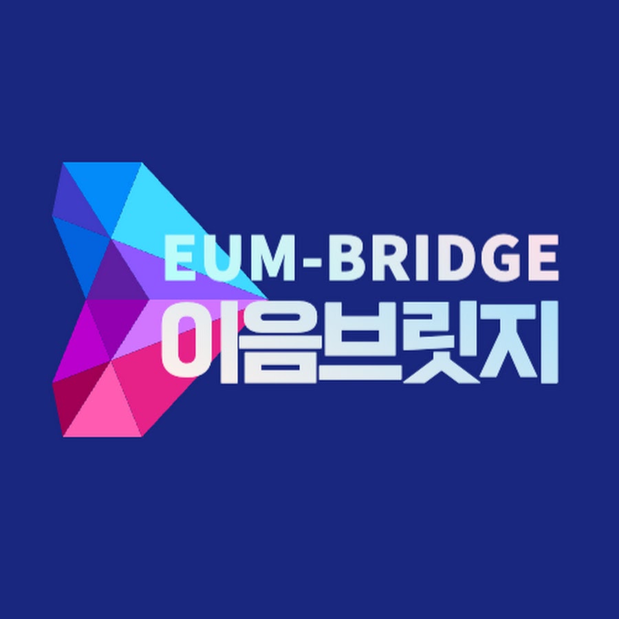 이음브릿지미디어 - YouTube 이음브릿지미디어