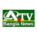 ATV Bangla News