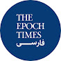 Epoch Times Persian