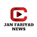 Janfariyadnews