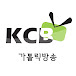 KCB 미주 가톨릭 방송