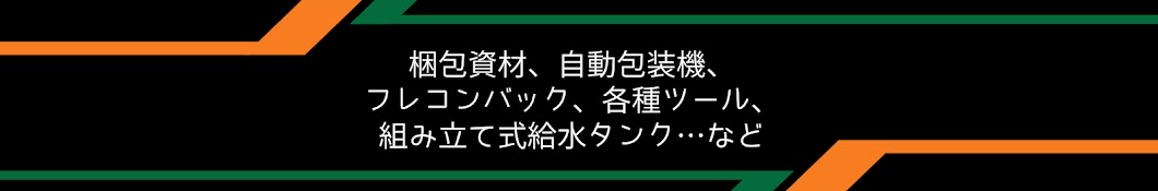 堀富商工株式会社