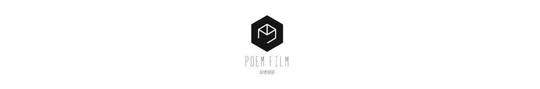 포엠필름 [ POEM FILM ]