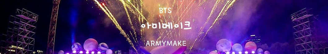 armymake