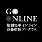 GO ONLINEチャンネル